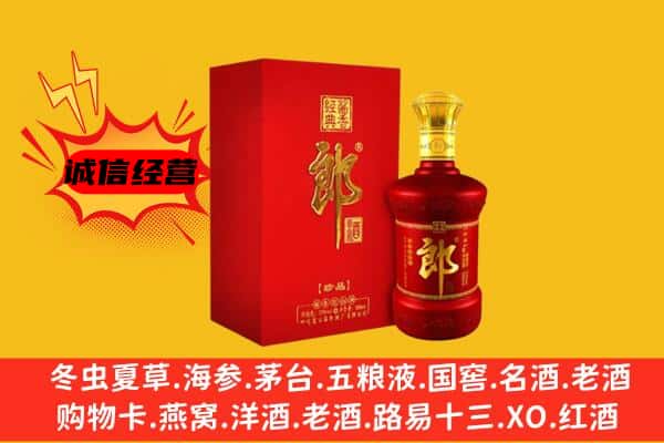 邢台市广宗名酒回收珍品郎酒.jpg