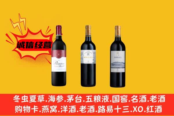 邢台市广宗上门回收拉菲价格