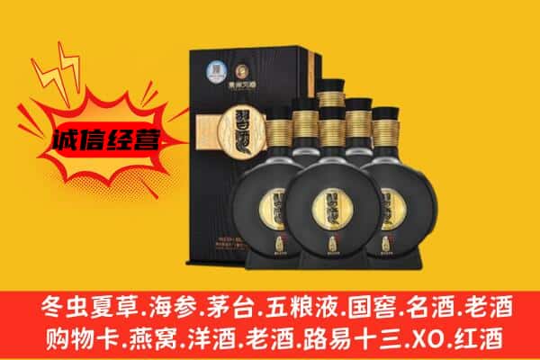 邢台市广宗上门回收习酒价格