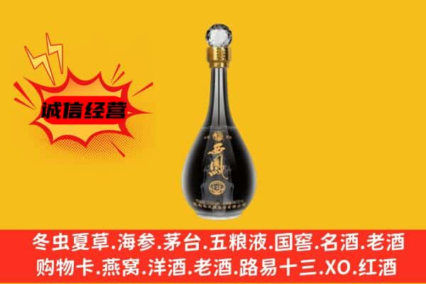 邢台市广宗上门回收西凤酒价格