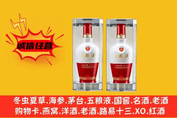 邢台市广宗上门回收五粮液1618价格