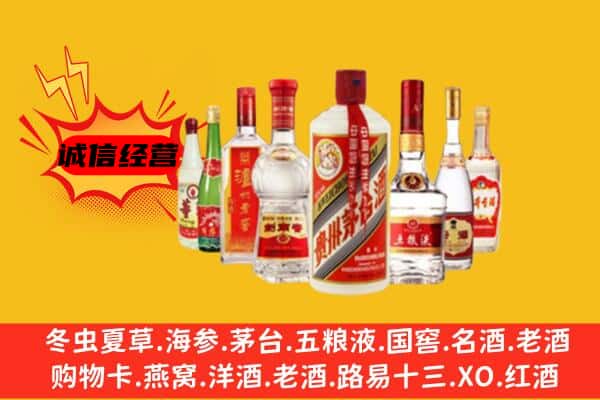 邢台市广宗回收老名酒