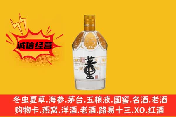 邢台市广宗上门回收老董酒价格
