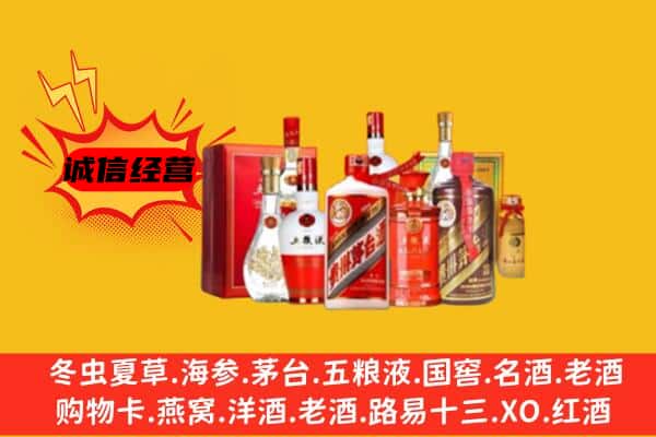 邢台市广宗回收老酒