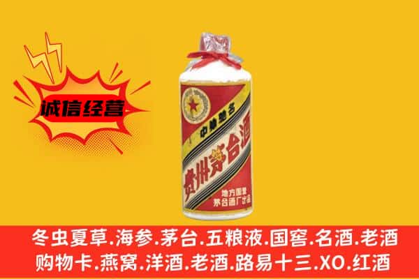邢台市广宗名酒回收五星茅台酒.jpg