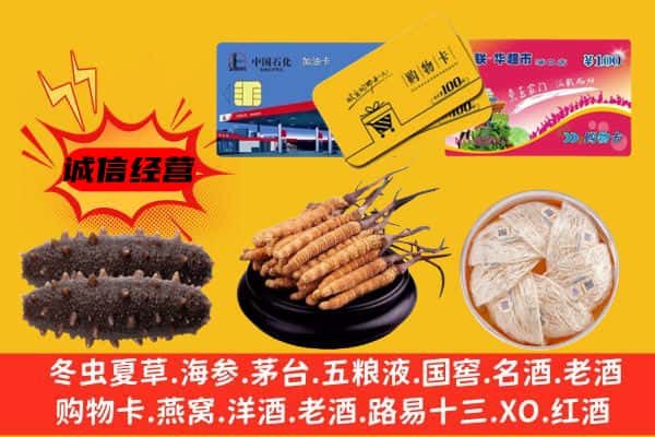 邢台市广宗回收礼品