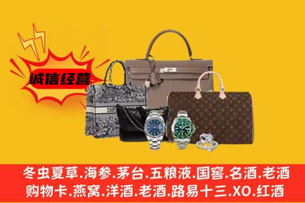 邢台市广宗回收奢侈品
