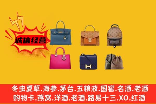 邢台市广宗回收名包