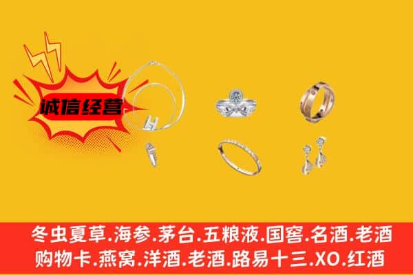 邢台市广宗回收首饰